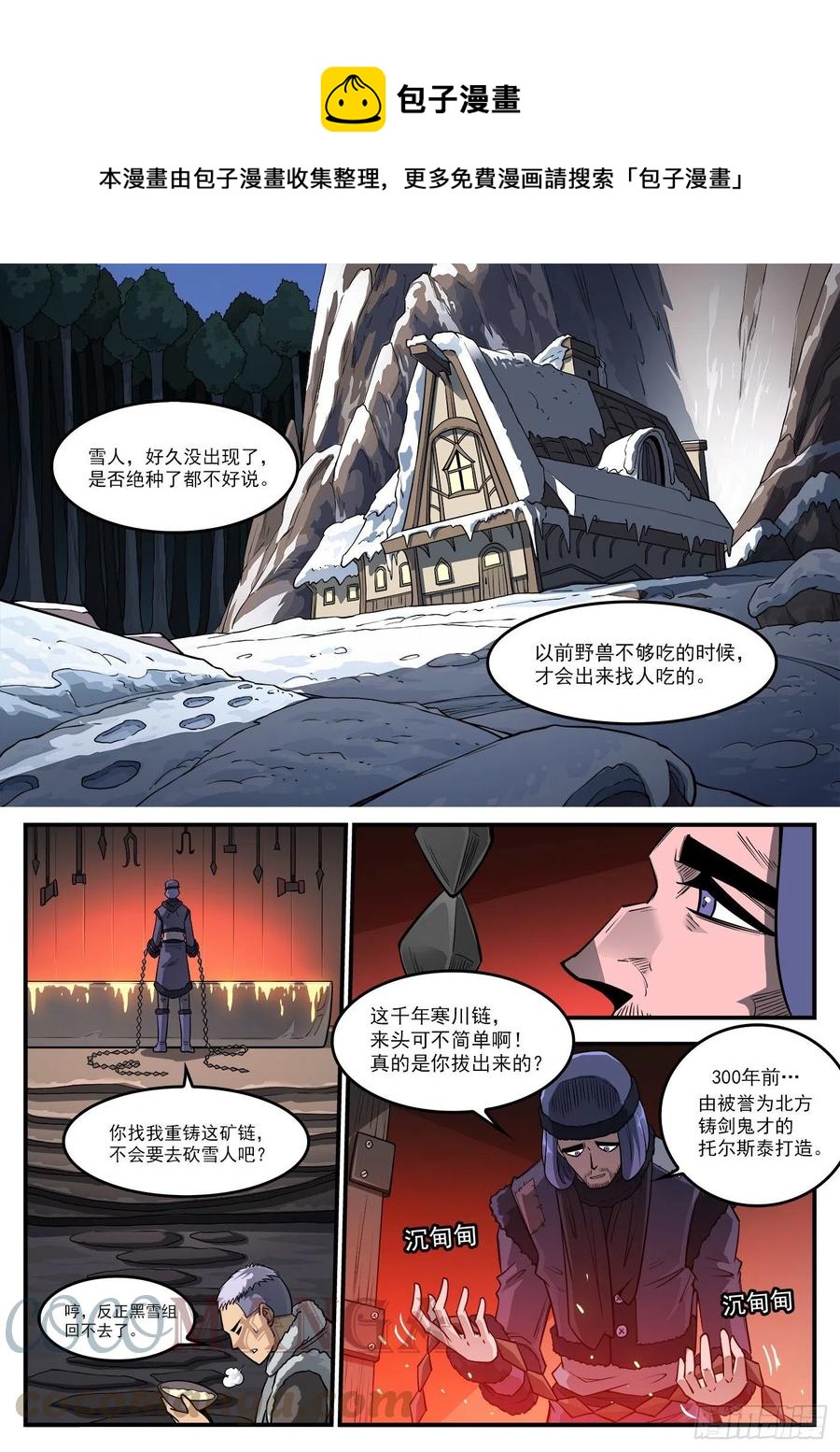 272弹：双枪老太婆0