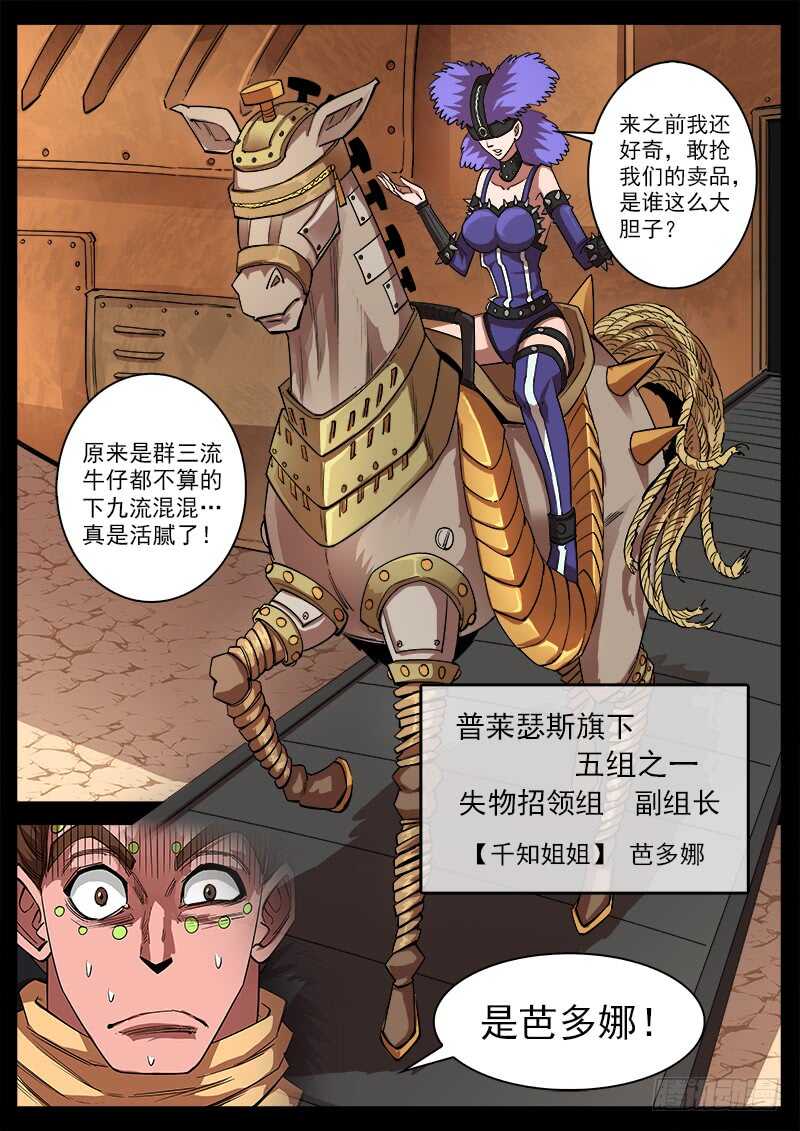 126弹：出卖5