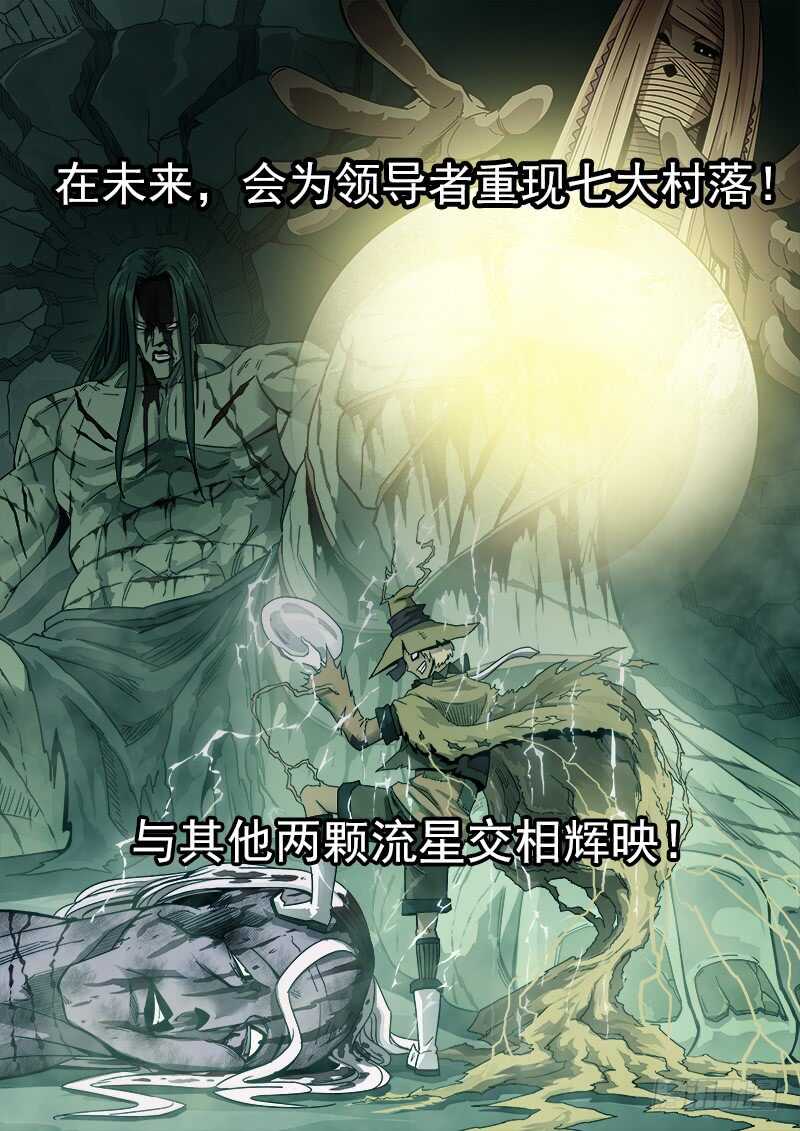 193弹：不死矿石12