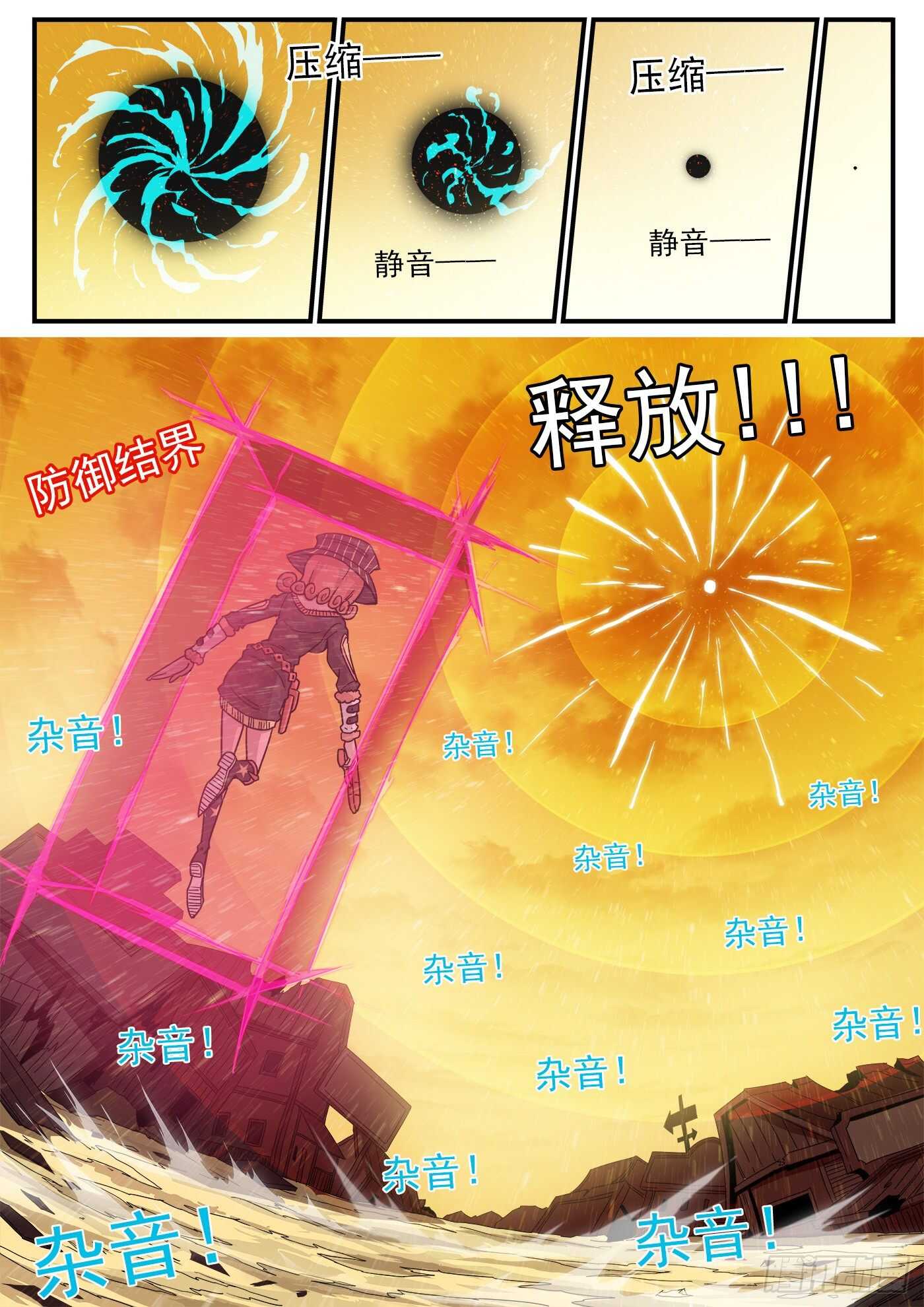 218弹：音爆黑洞9