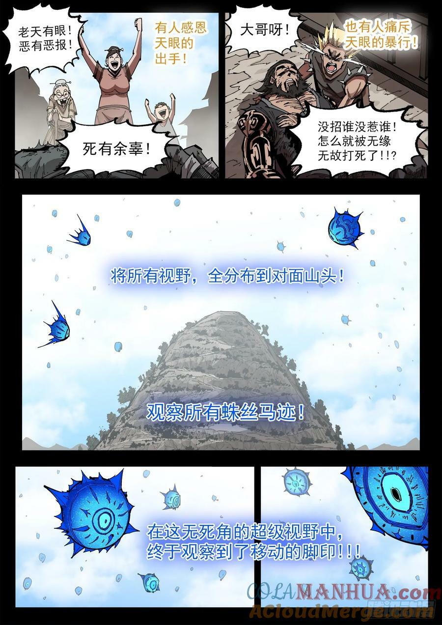 353弹：捕捉那一瞬6