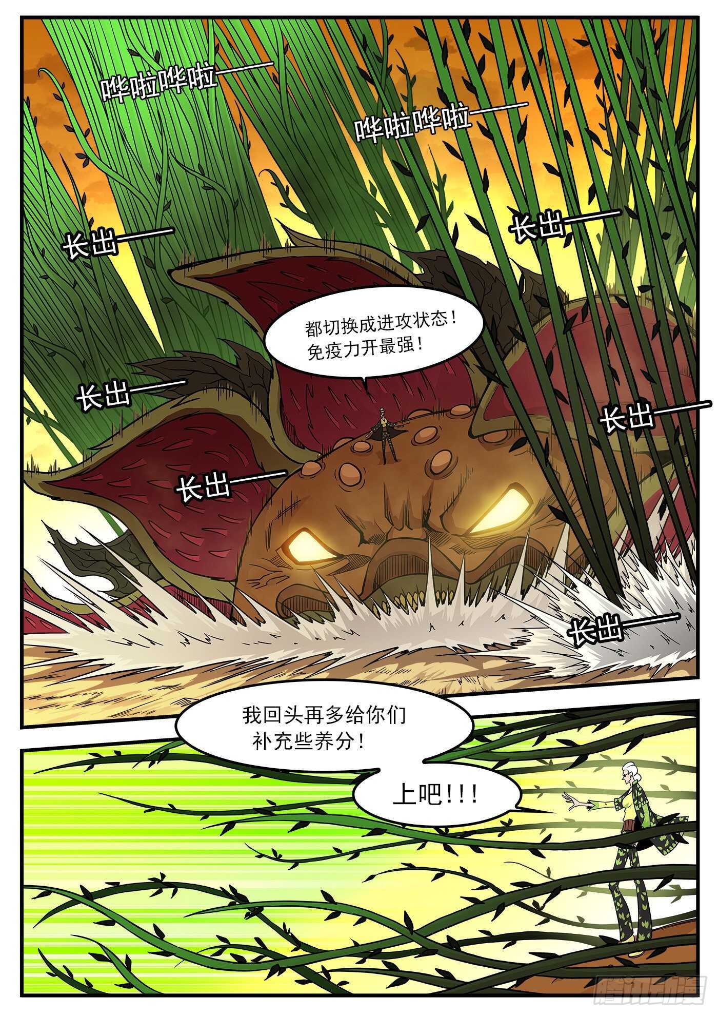 225弹：三颗种子5