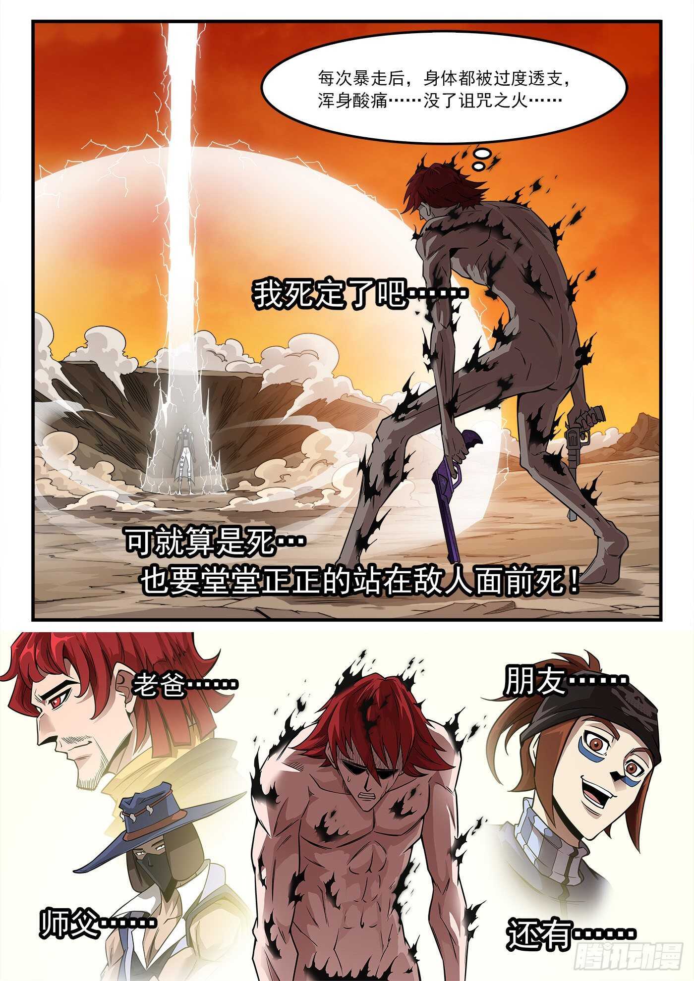 249弹：觉醒的爱丽丝7