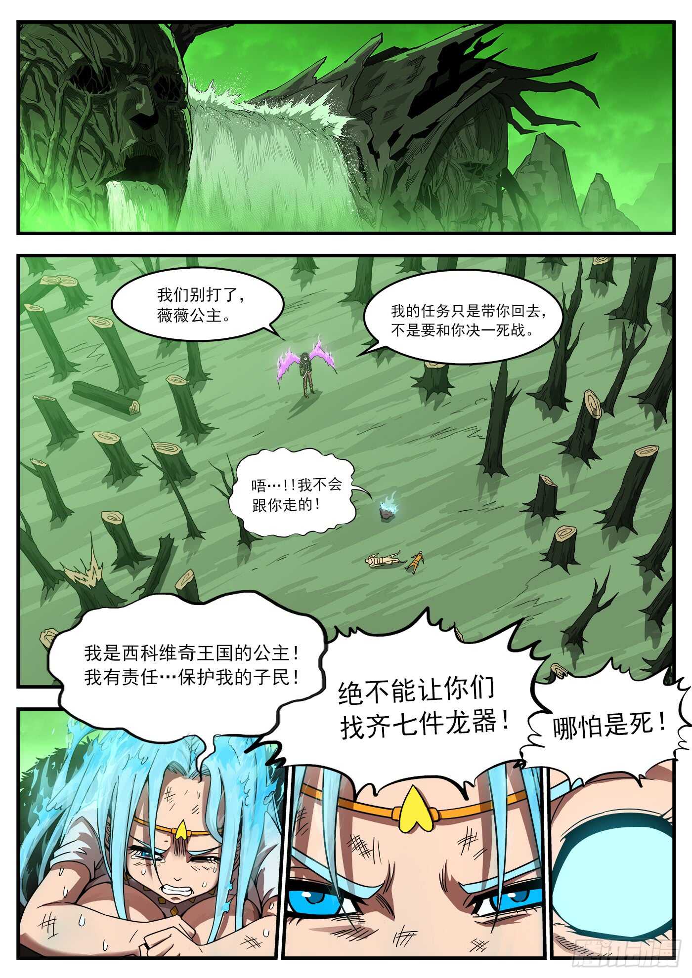 202弹：被诅咒的七人5