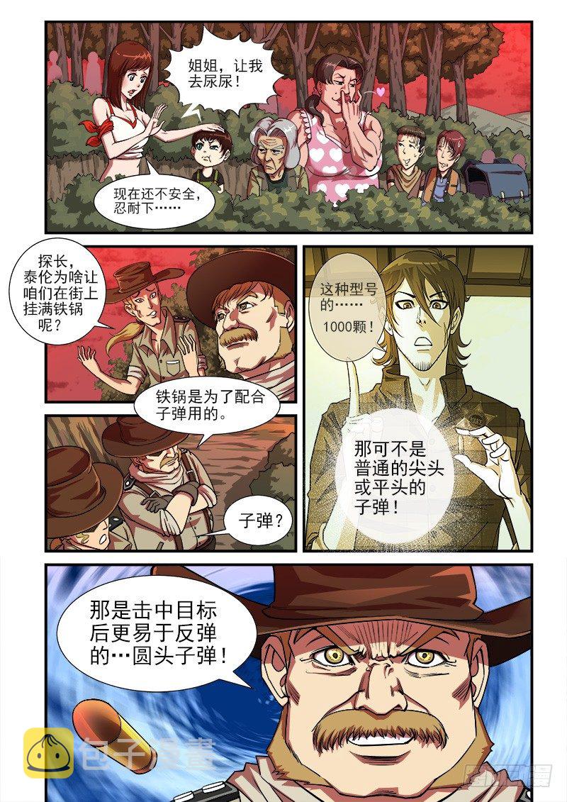 11弹：反弹6