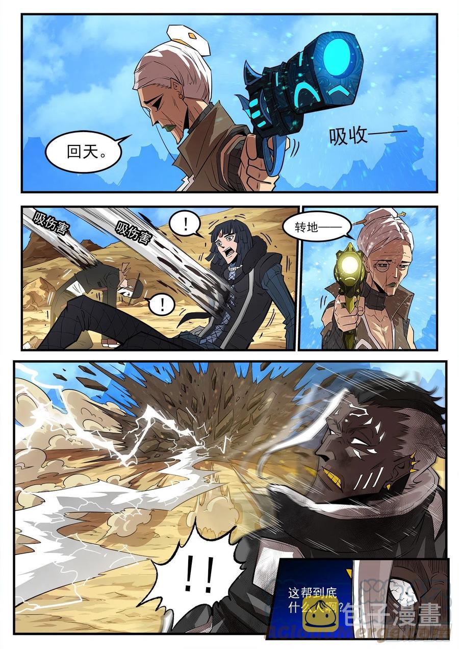 276弹：狂电稻草人6
