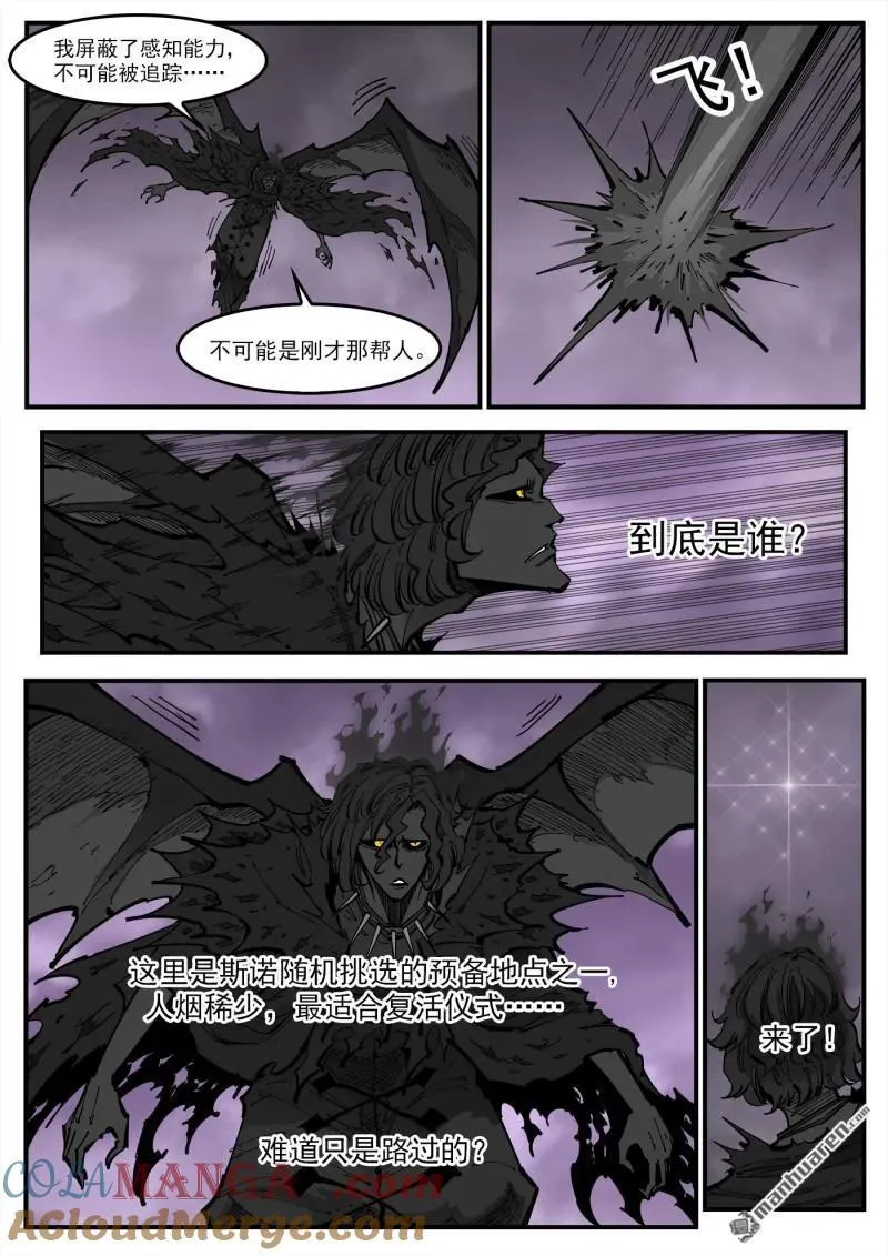 第381回 飞翔而来8