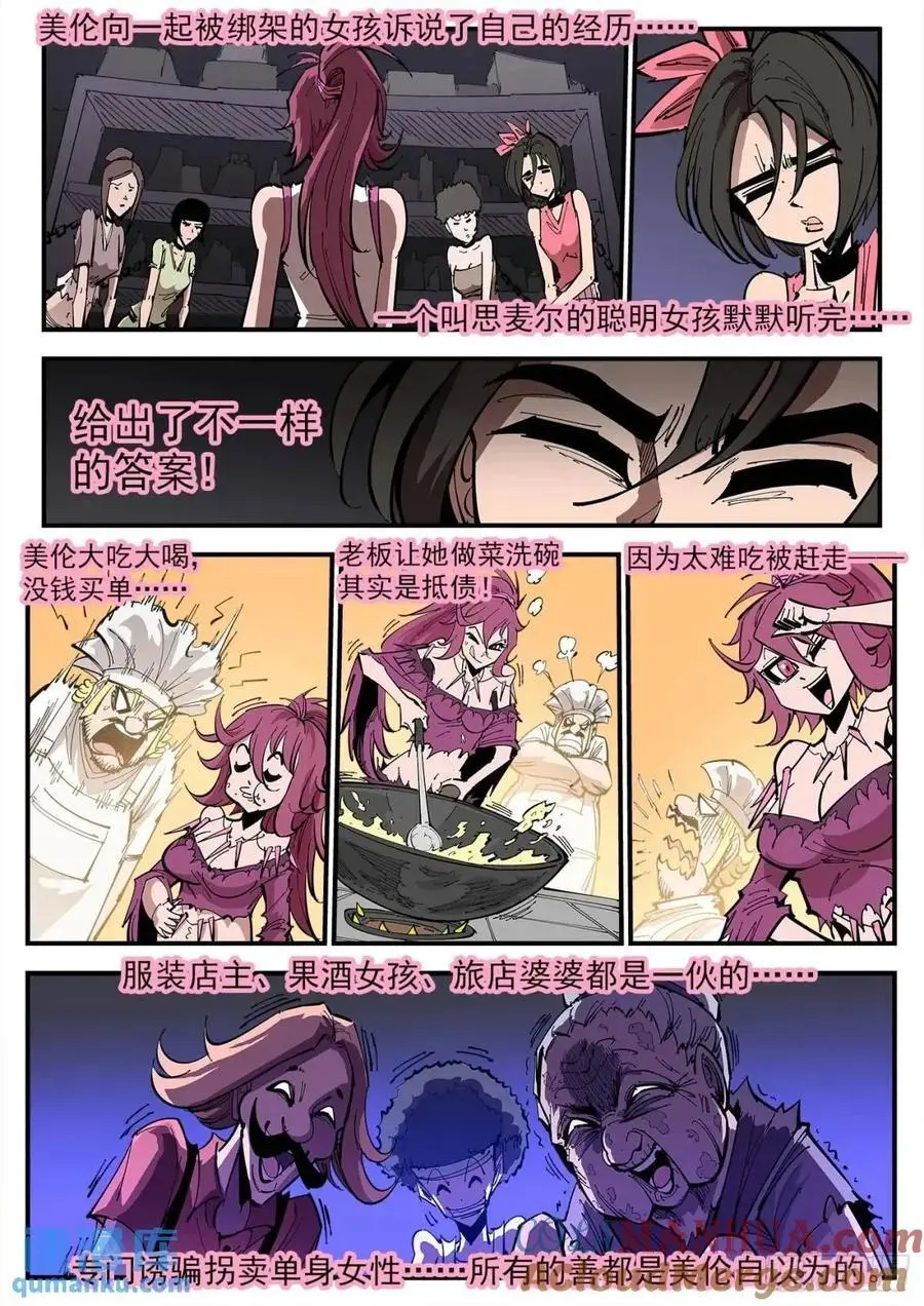 373弹：火烧凤凰镇6