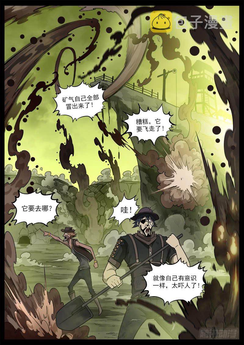 176弹：畜牲的模样（下）11