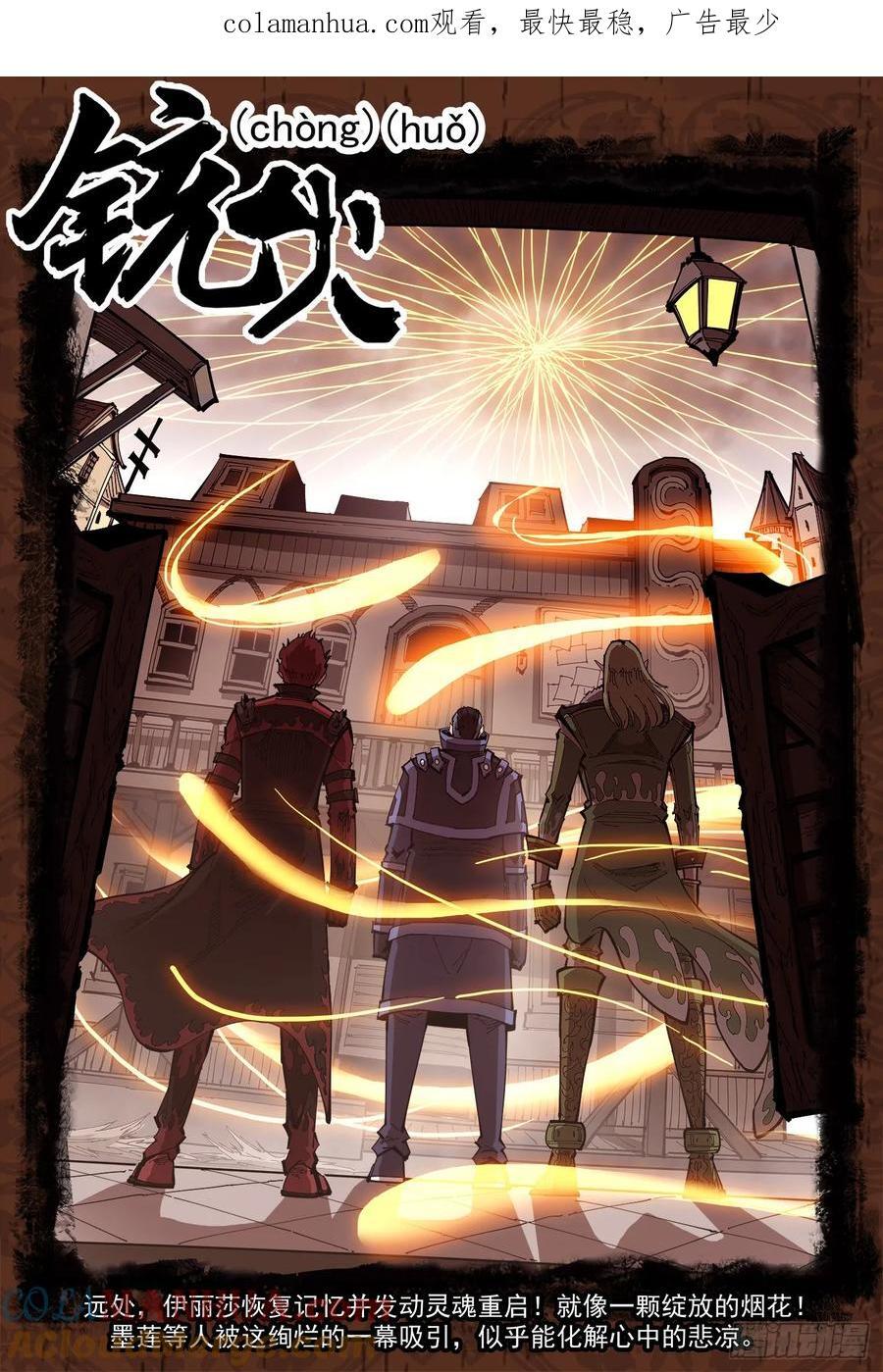 355弹：再无影替身0