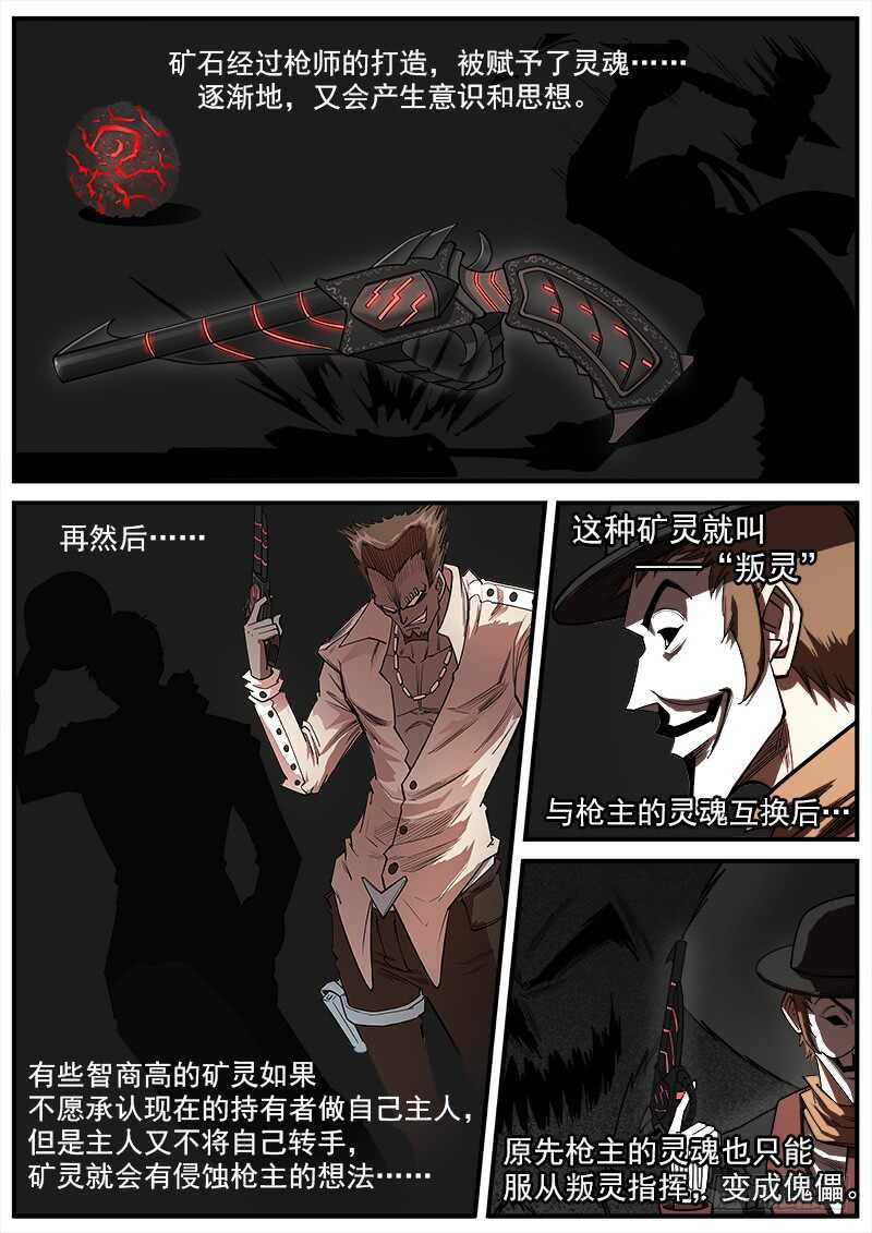 144弹：第二把枪8