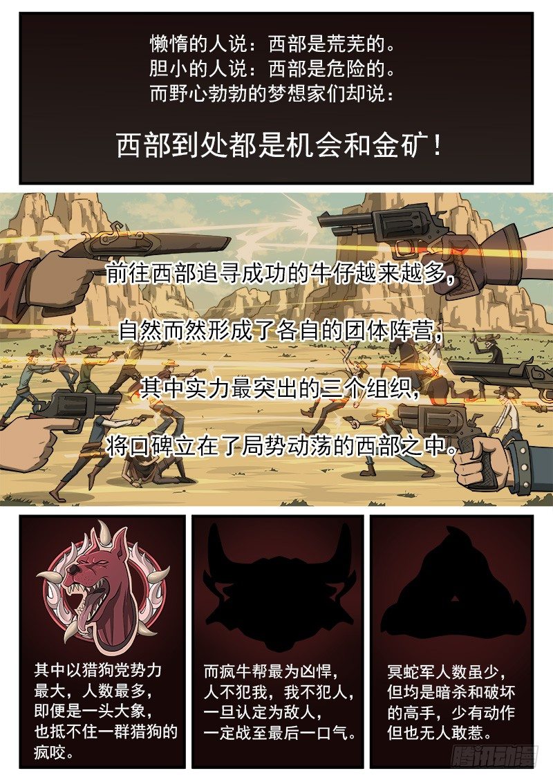 41弹：风起云涌（上）0
