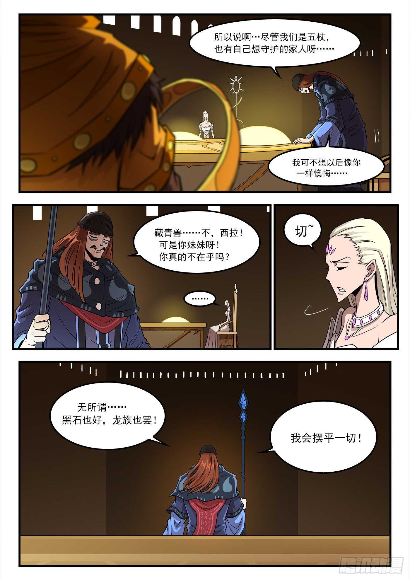 252弹：朽骨狂髅4