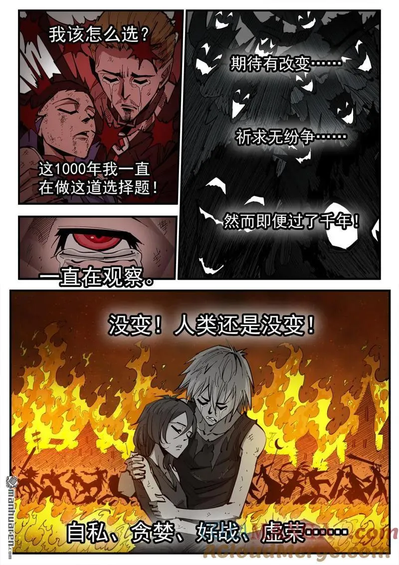 第381回 飞翔而来3