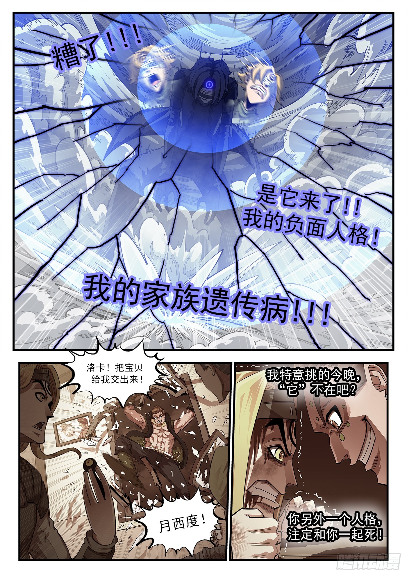 322弹：关门弟子8
