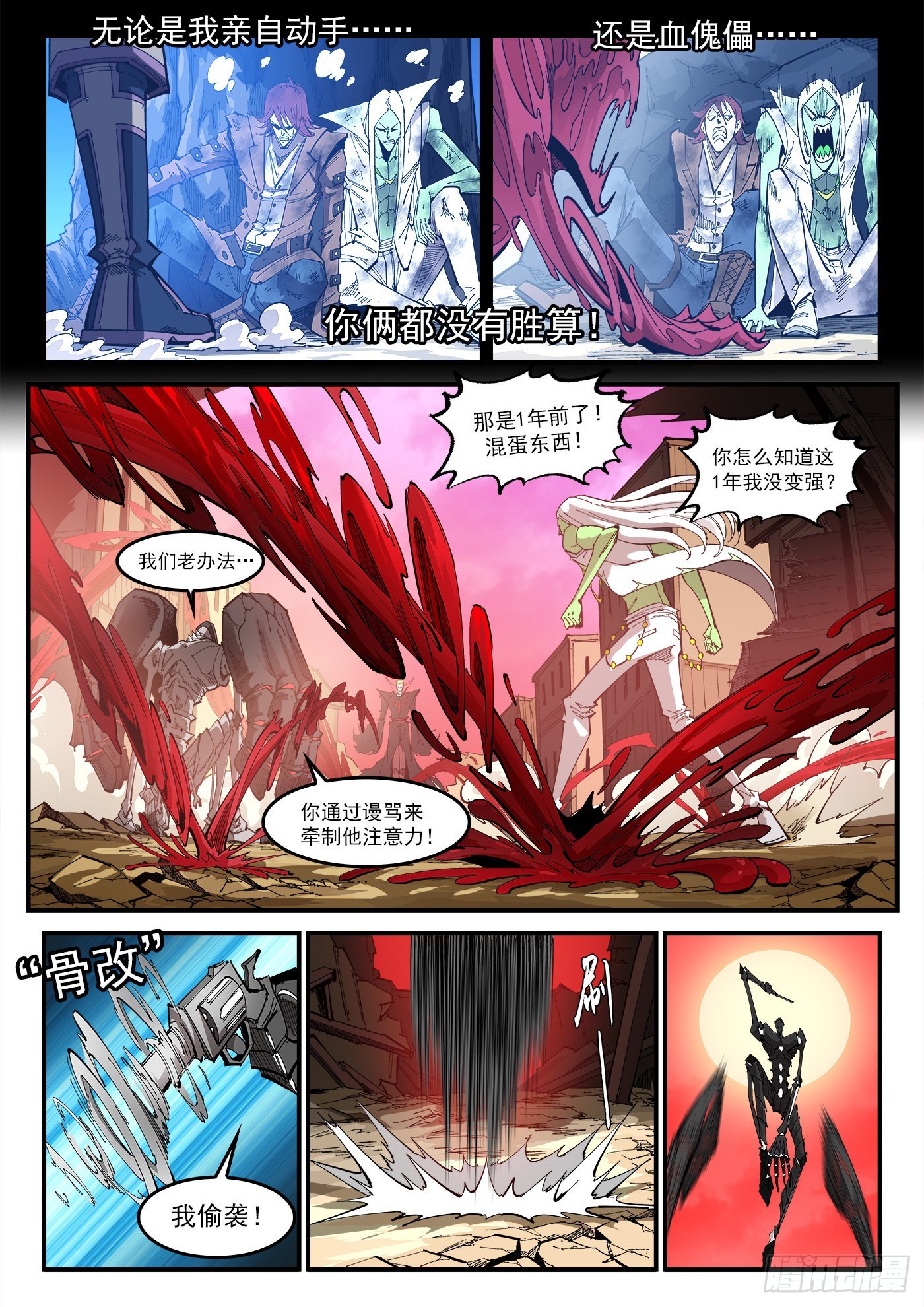 304弹：憎恨人类6