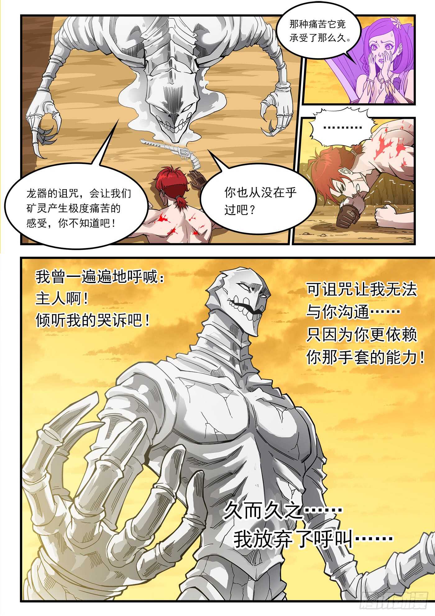 205弹：艰难的抉择8