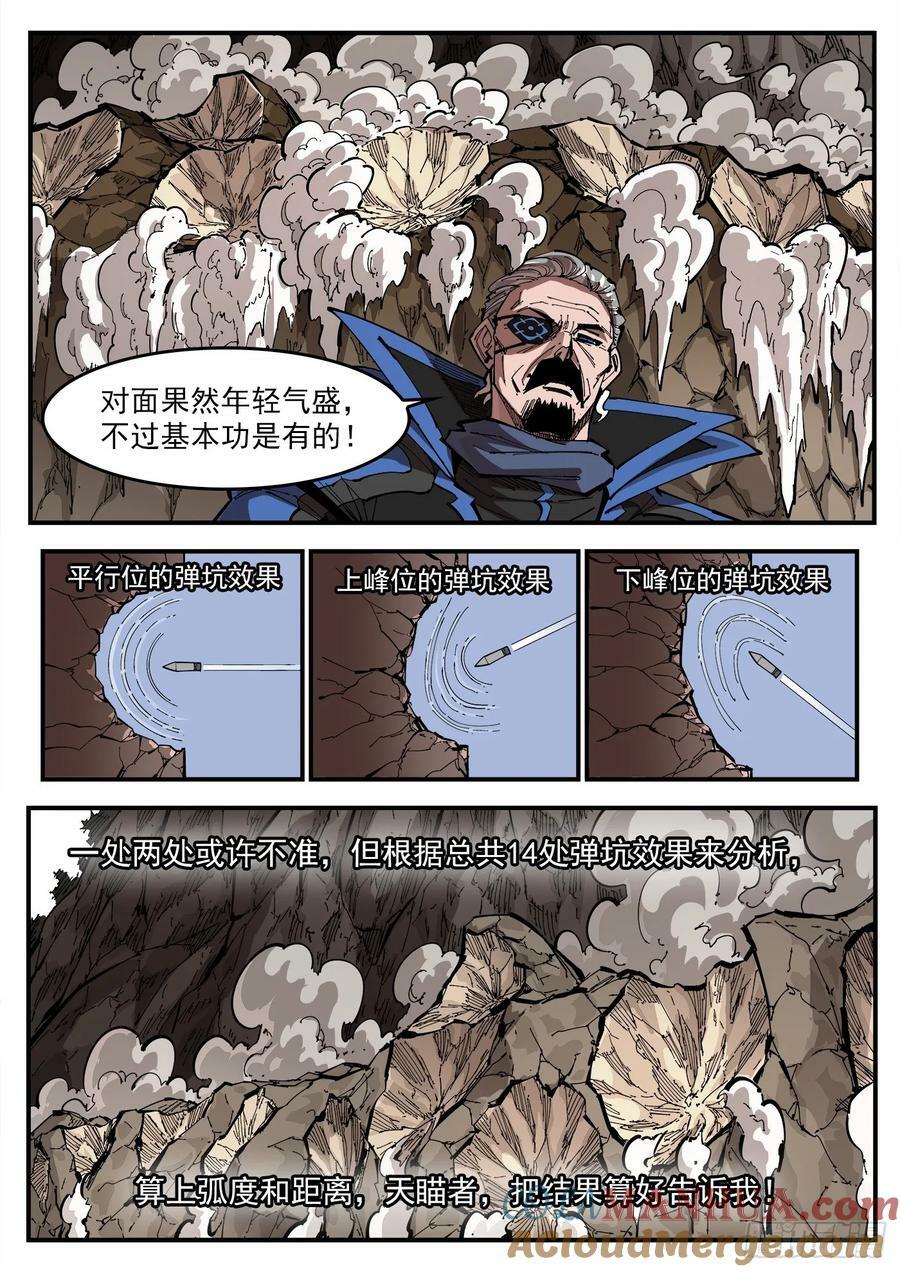 352弹：划定范围7
