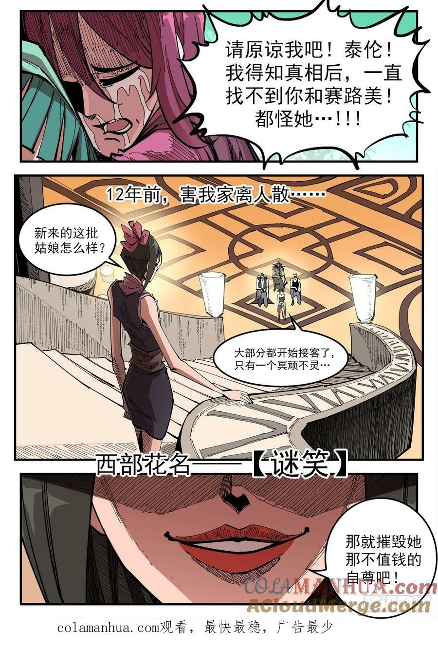337弹：坏闺蜜9