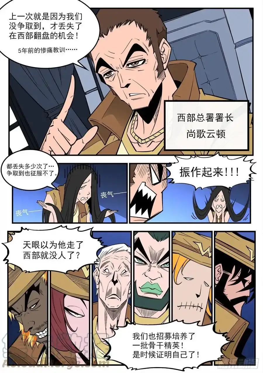 289弹：马背归来2