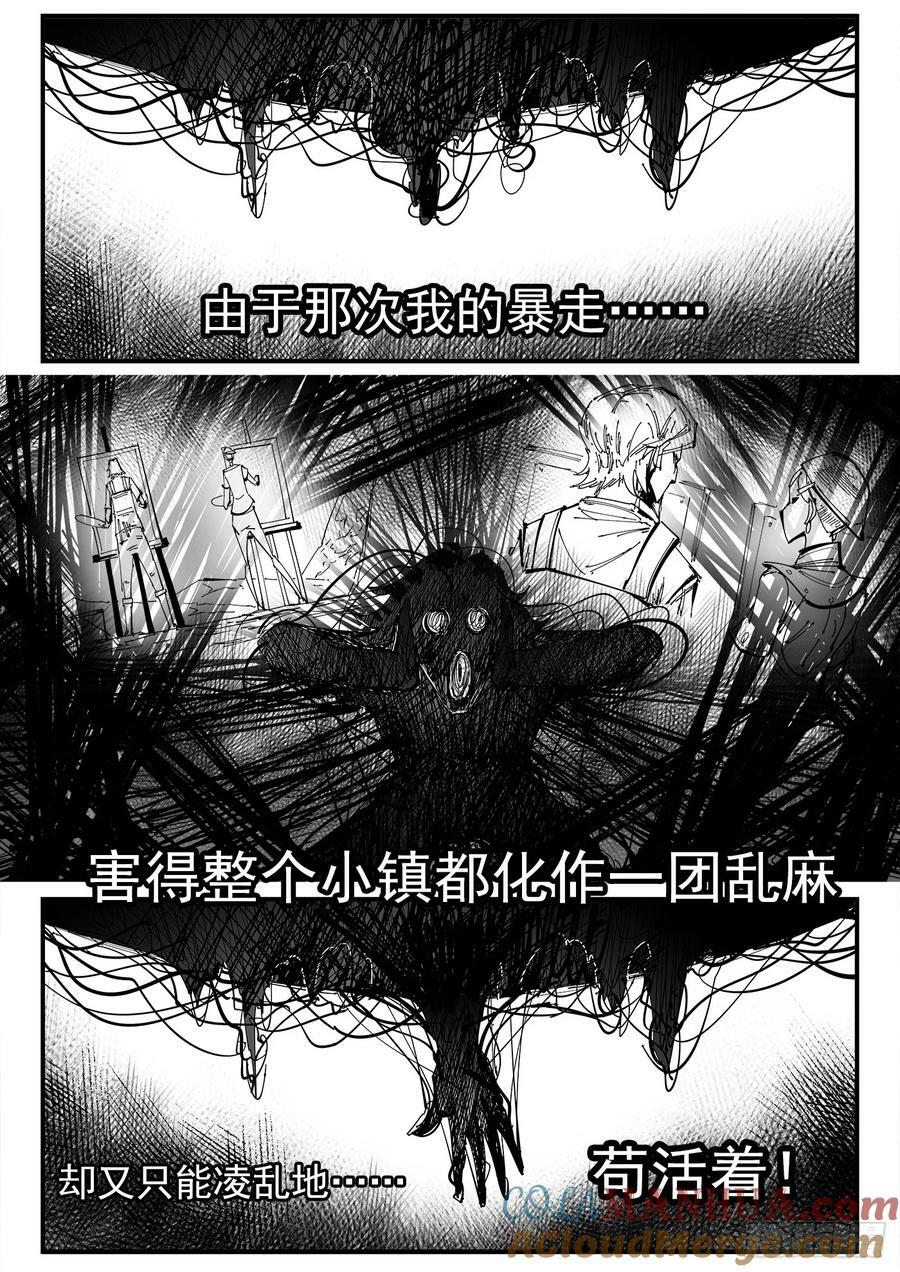 339弹：幽线镇9
