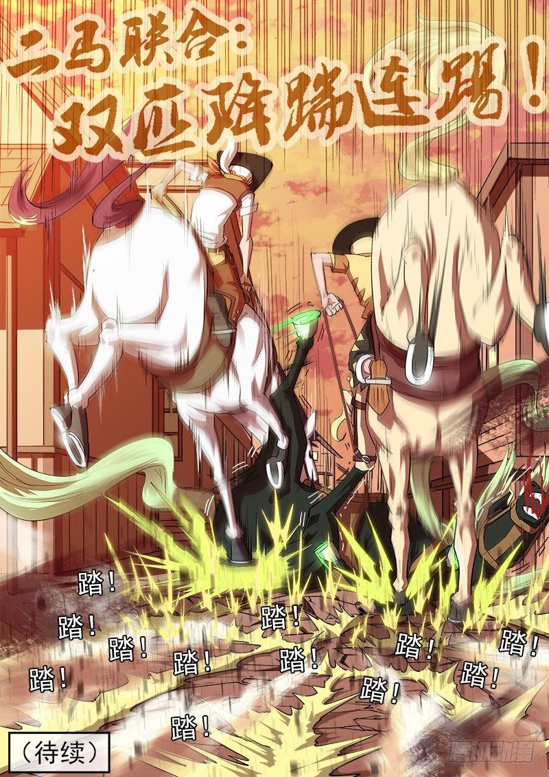 31弹：爷孙联手8