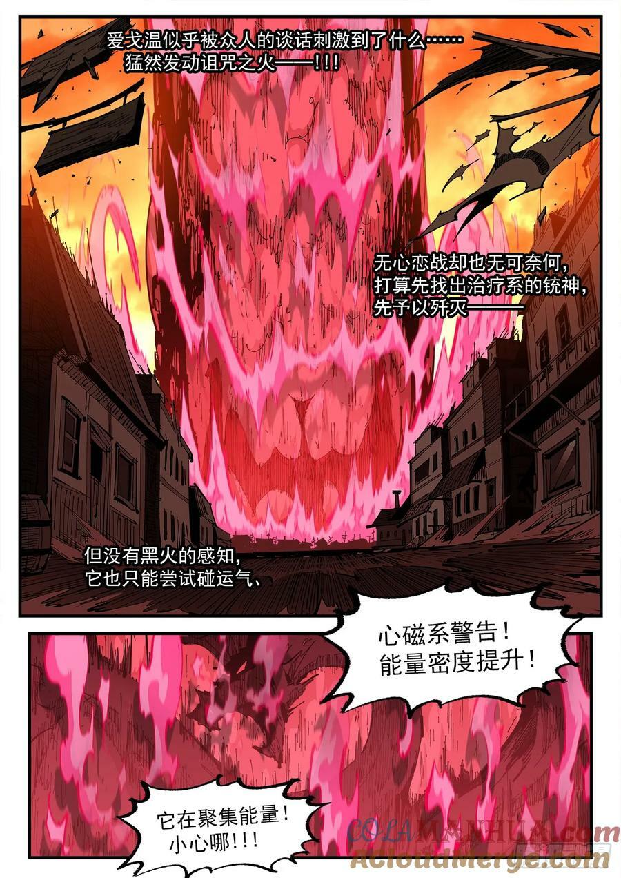 346弹：艰难的任务2
