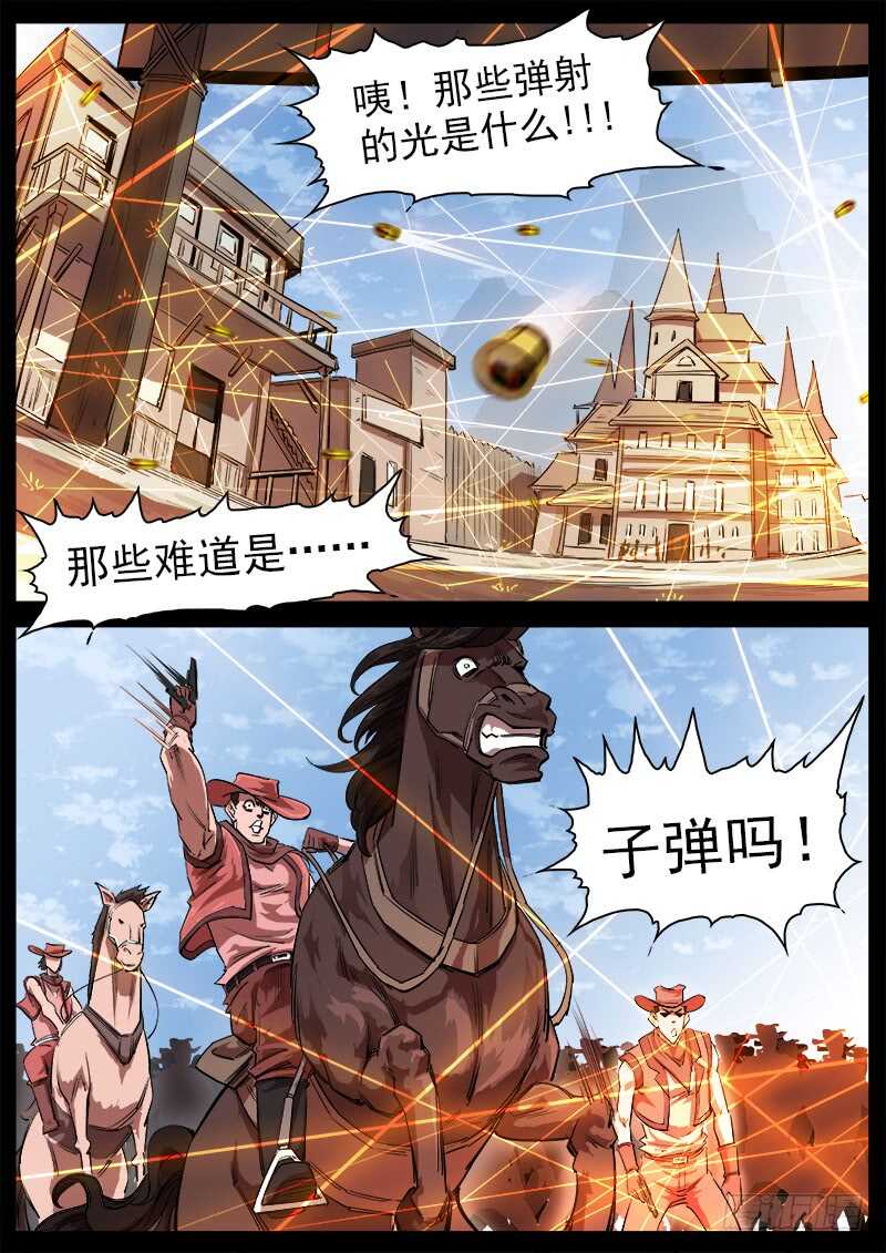114弹：两派纷争（下）5