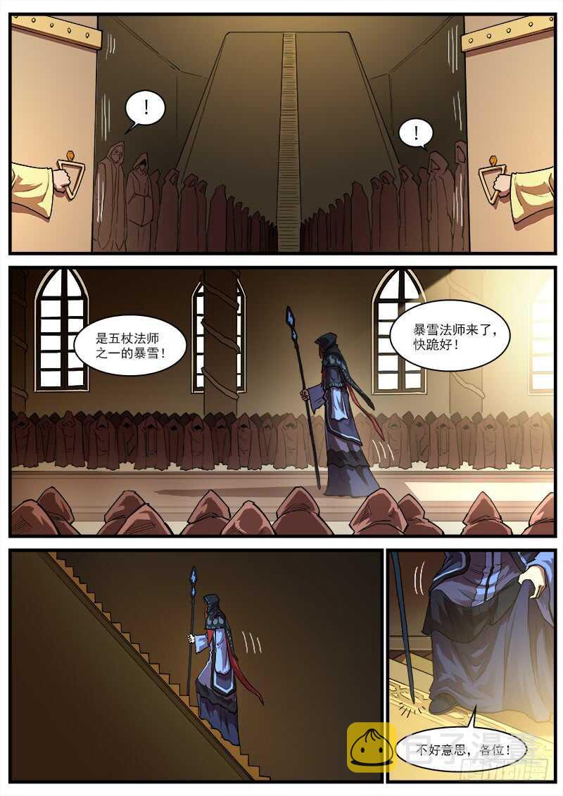 149弹：五杖集会9