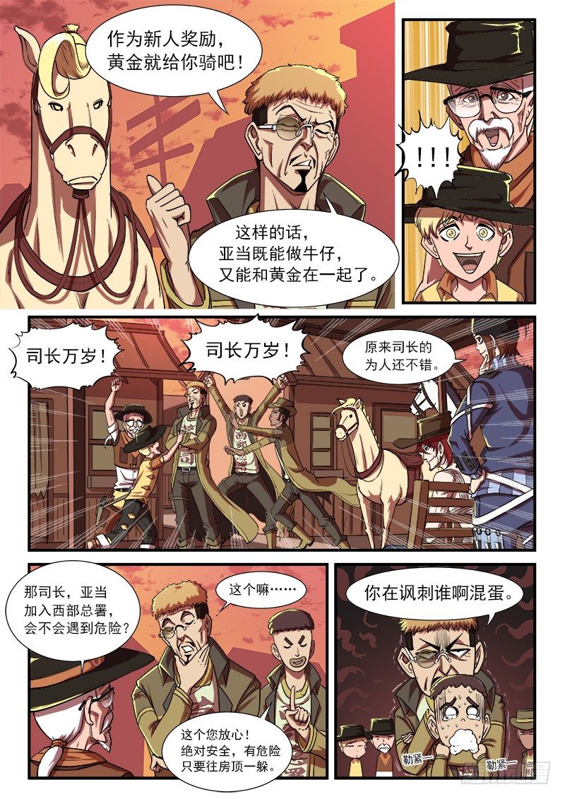 37弹：百米3秒1
