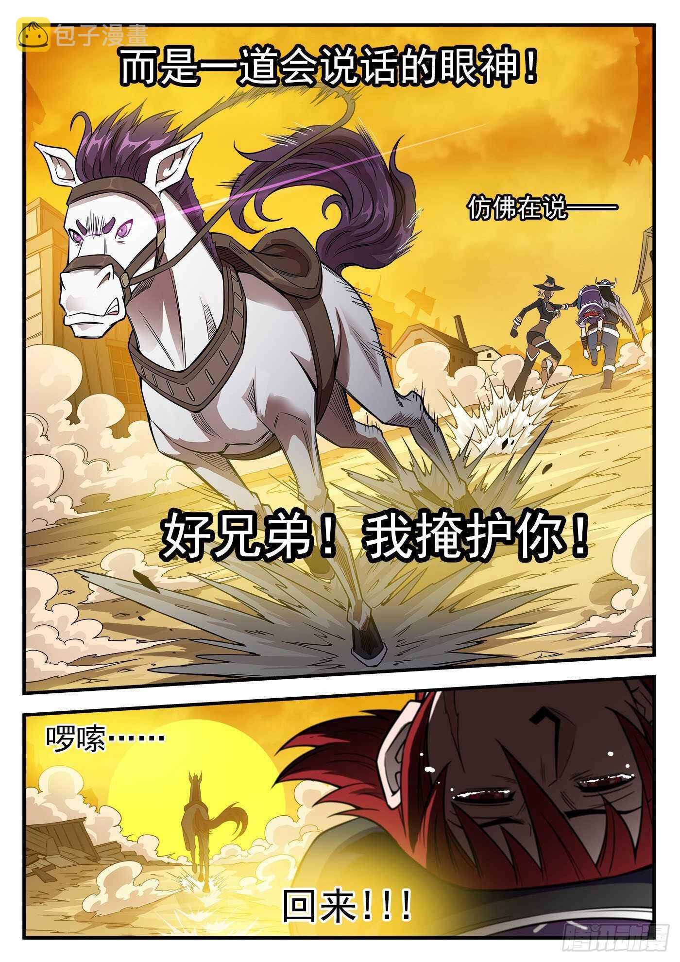 239弹：佐罗之死13
