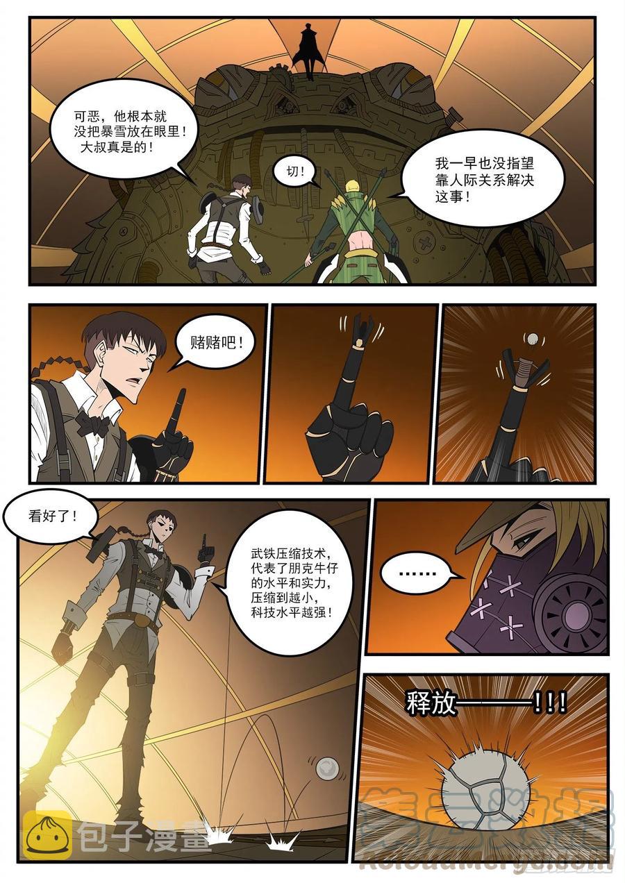 278弹：普莱瑟斯5