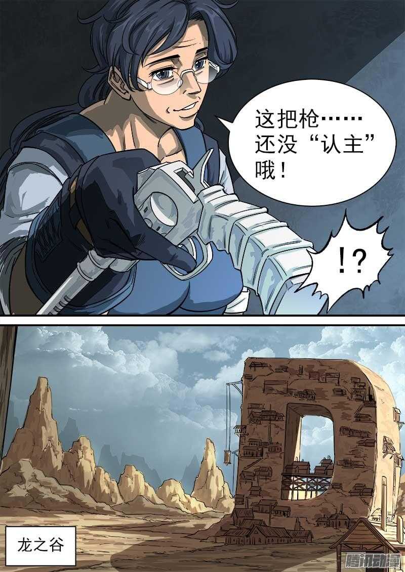 84弹：梅德镇的女枪师7