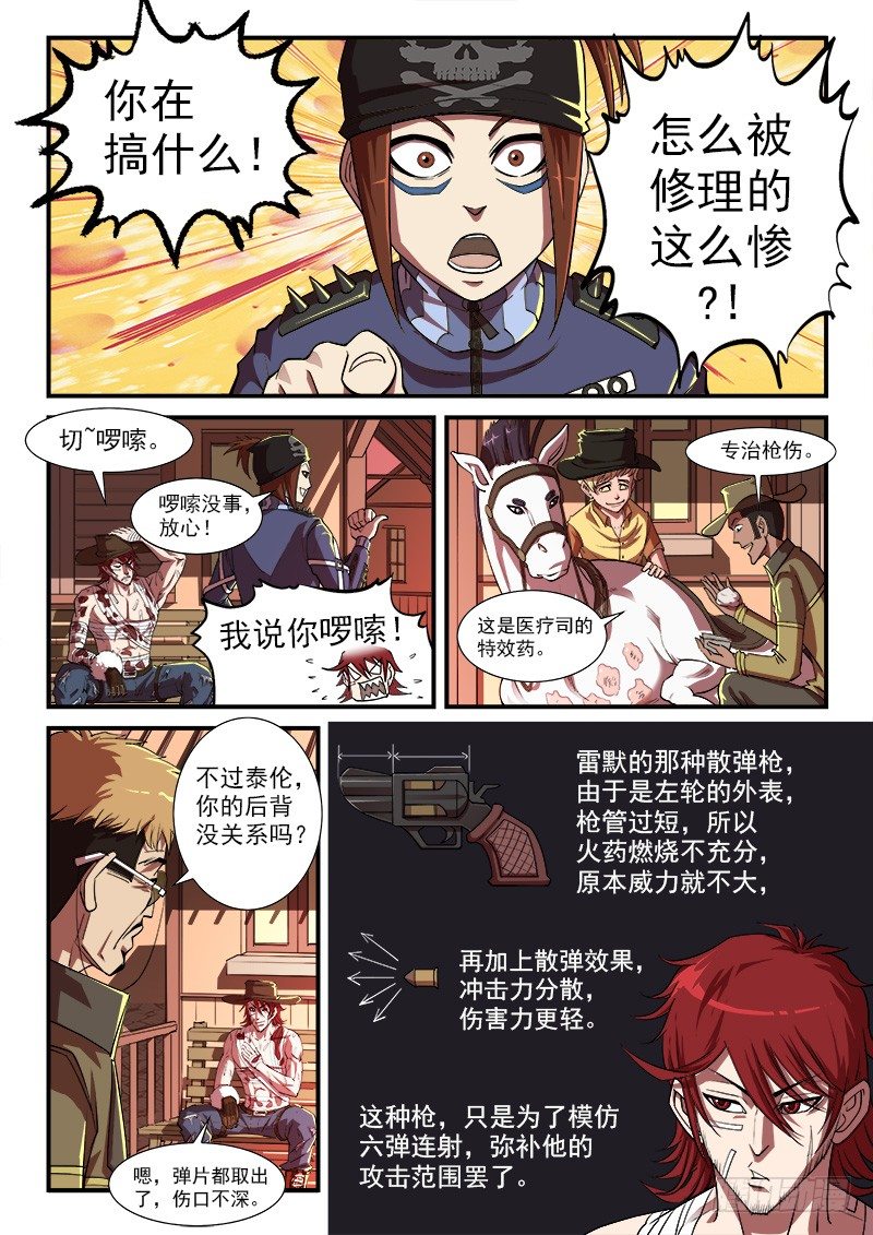 35弹：抹杀亲情的西部（上）0