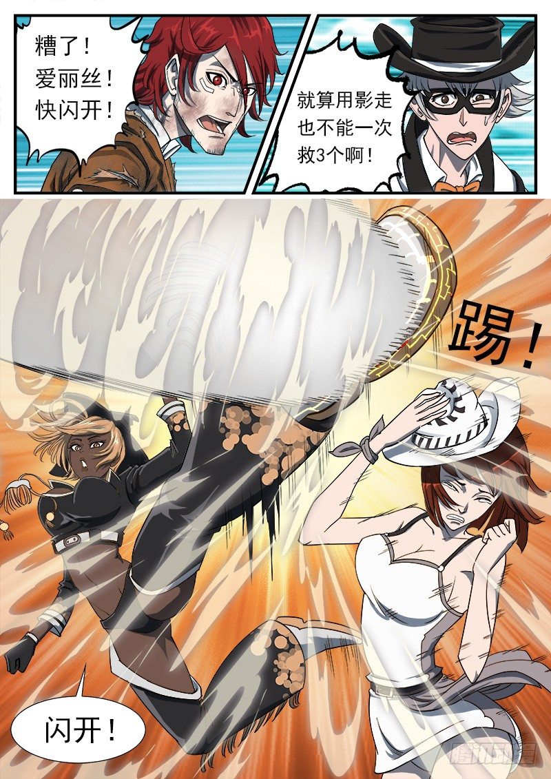 50弹：幽灵VS牛魔王7