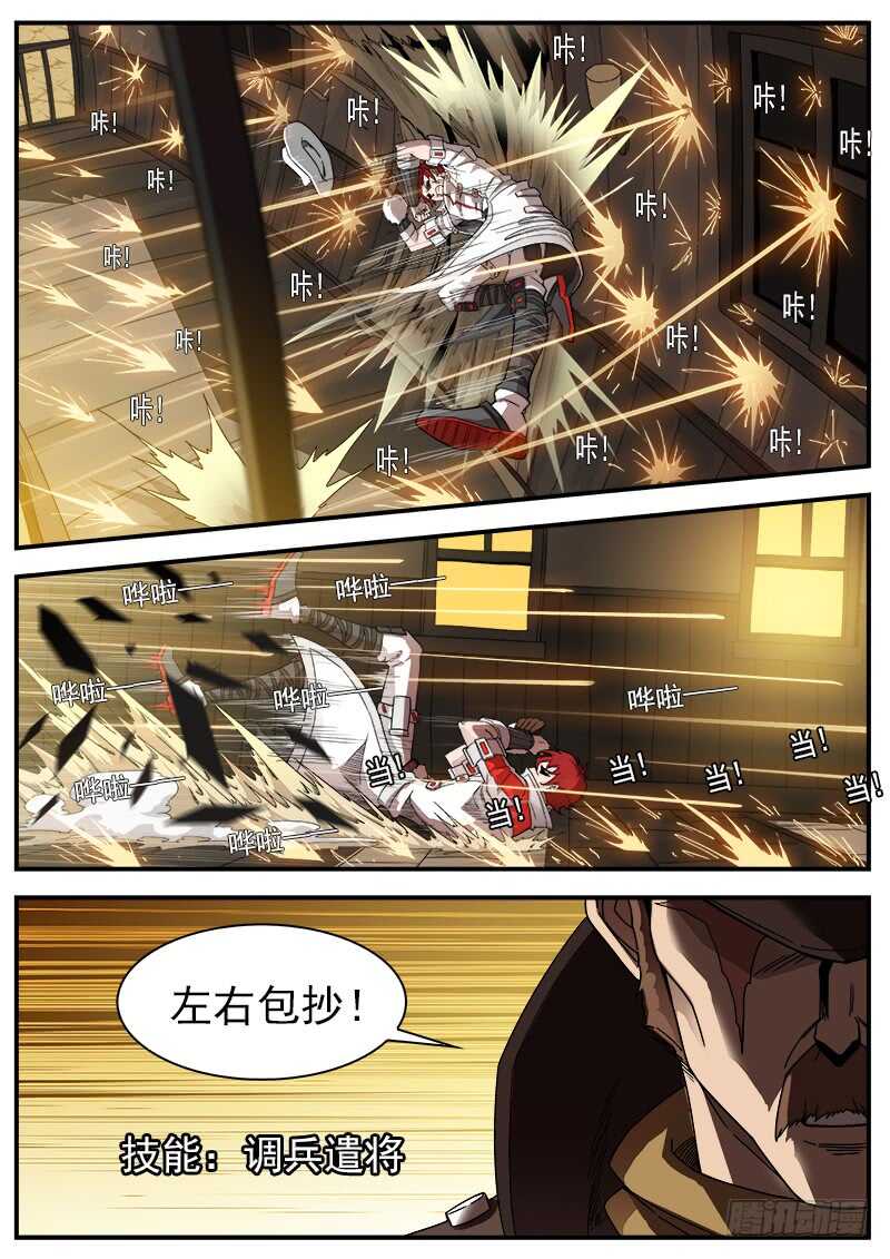 196弹：司令的部署1