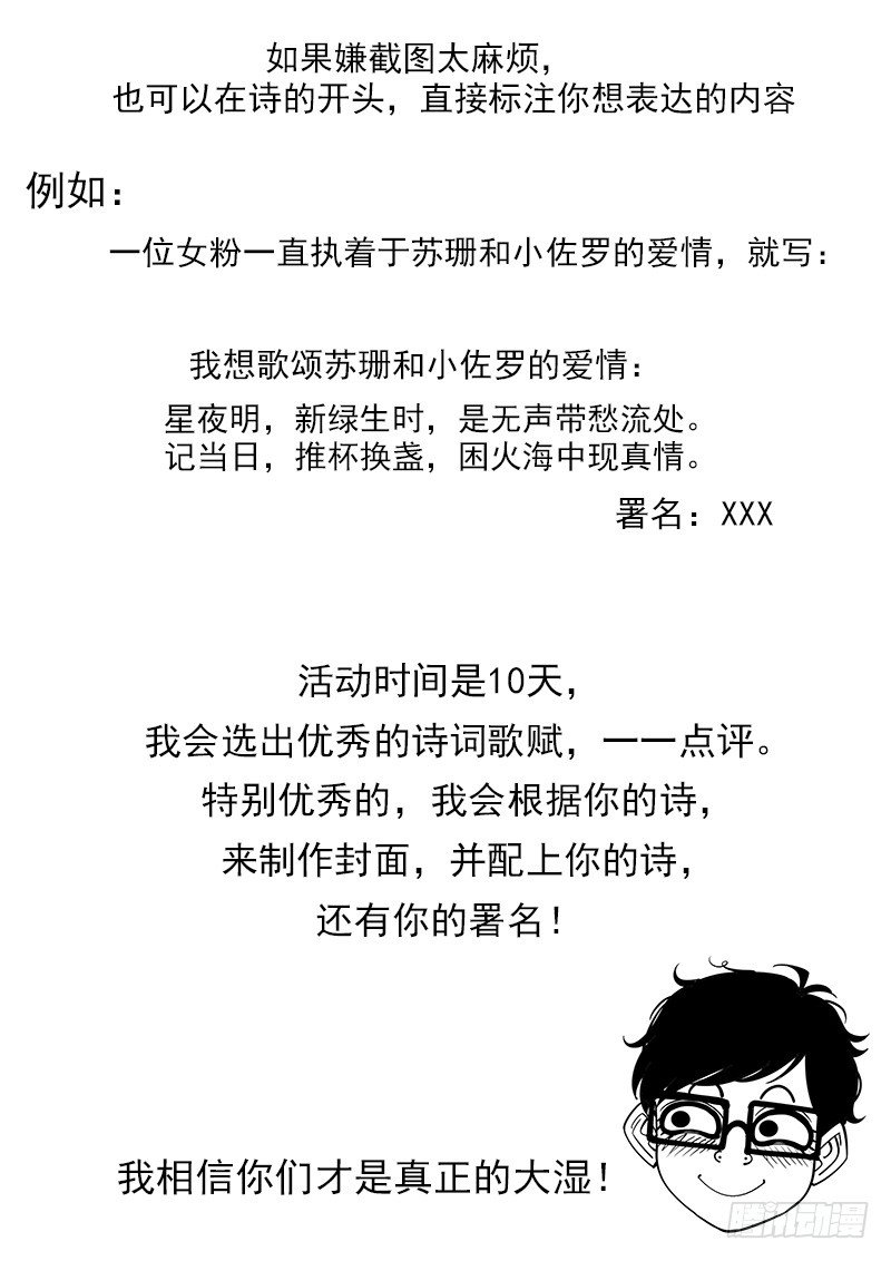 活动：赛诗大会！2