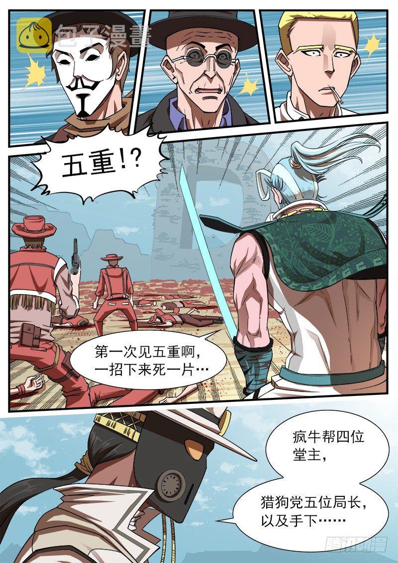 65弹：五重6