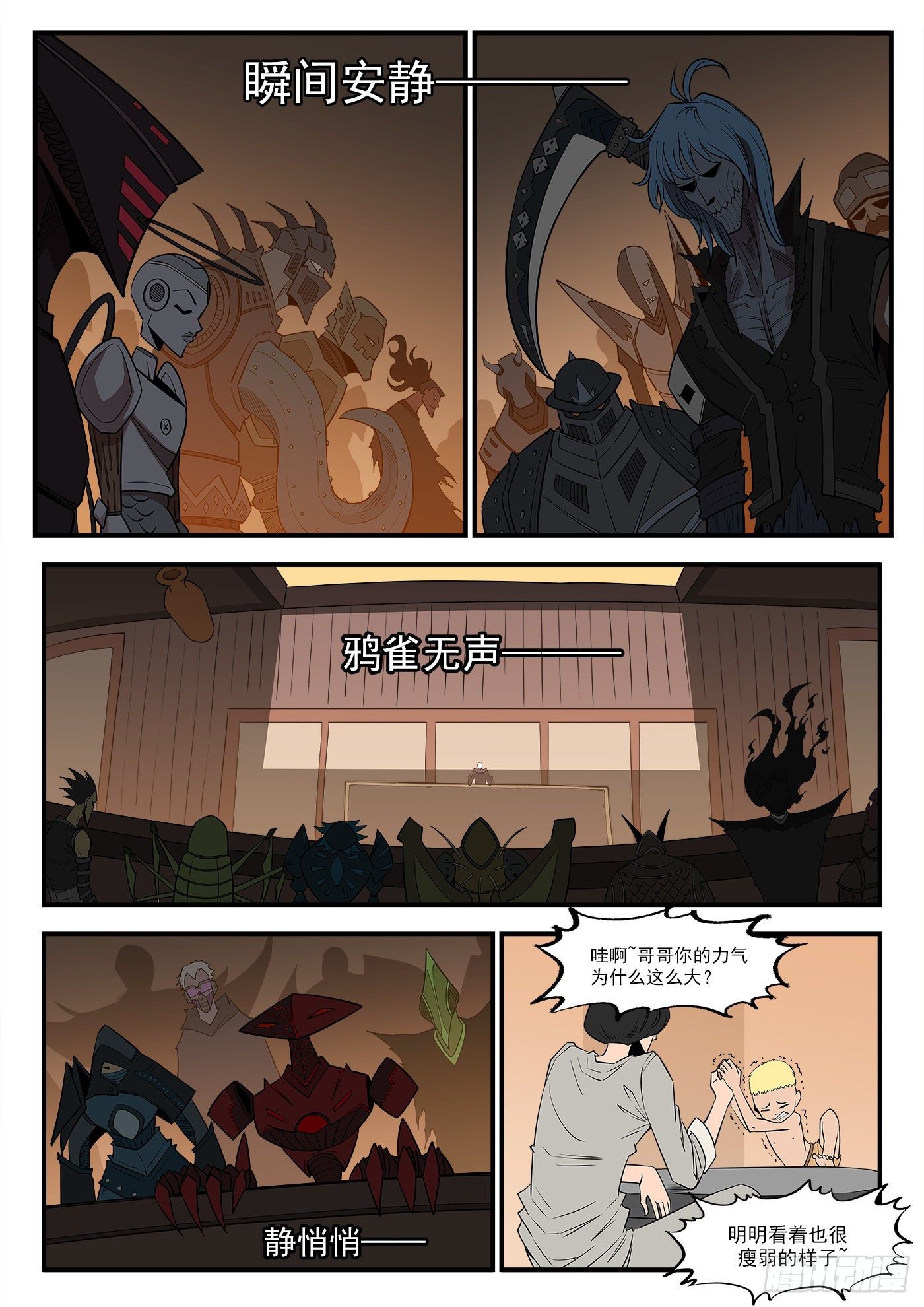 286弹：百灵王5