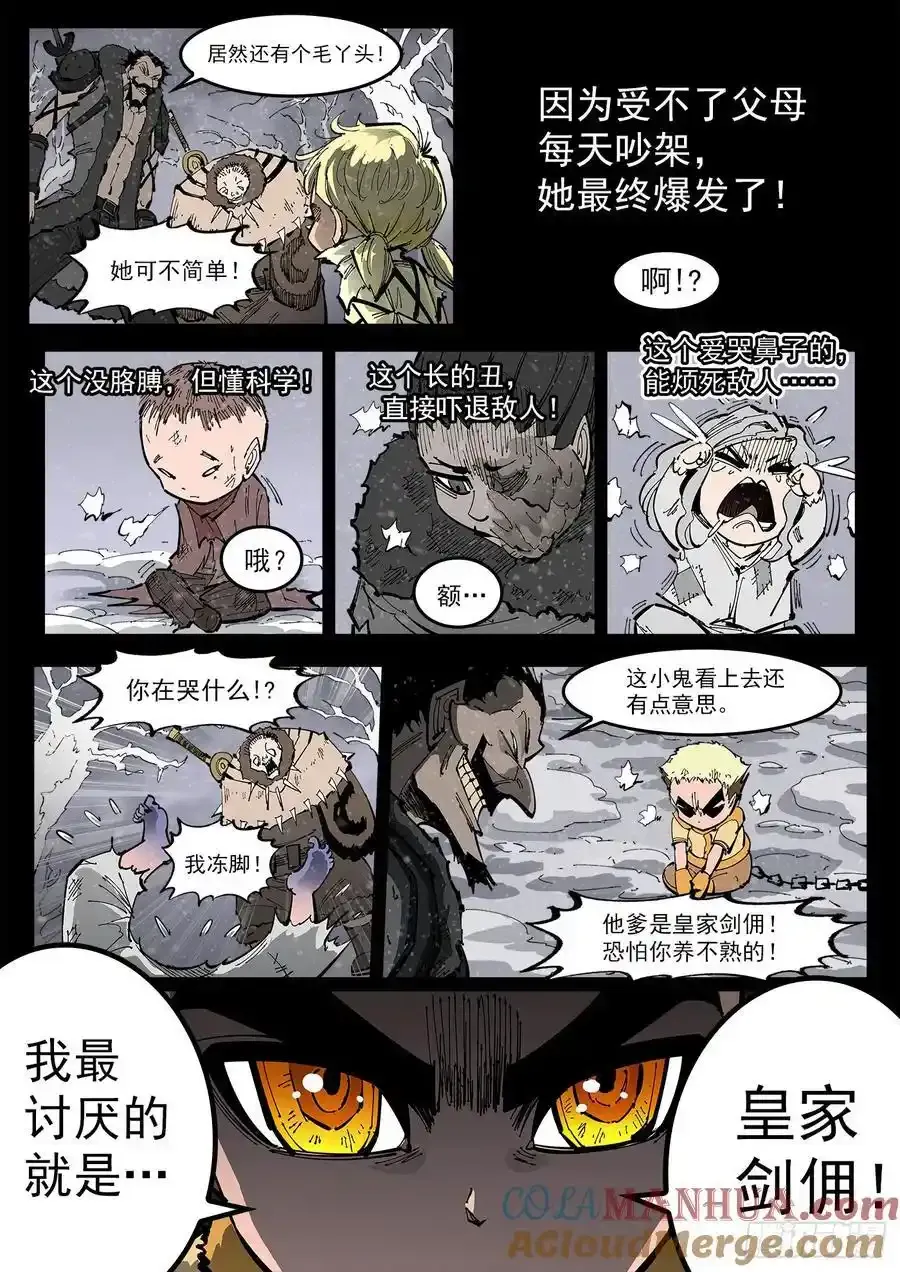376弹：我的国王！4