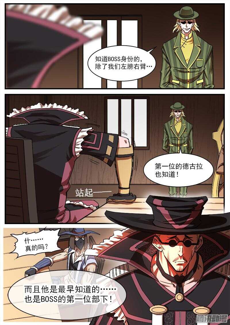 87弹：摘下面具8