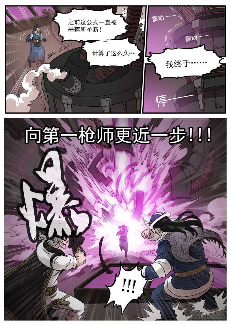 198弹：魅妇人5