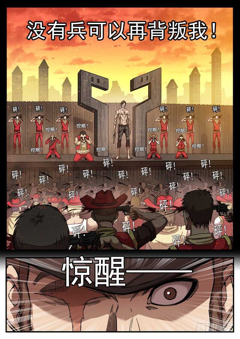 199弹：炸营！6