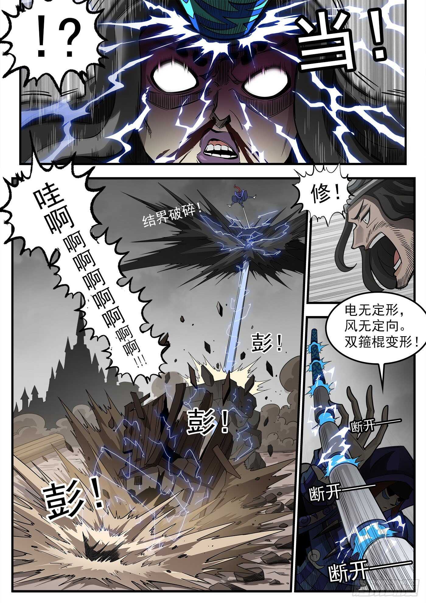 236弹：里龙的法杖6