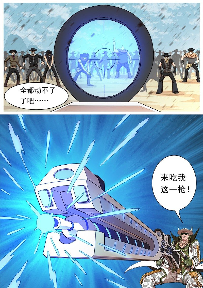 64弹：天组登场2
