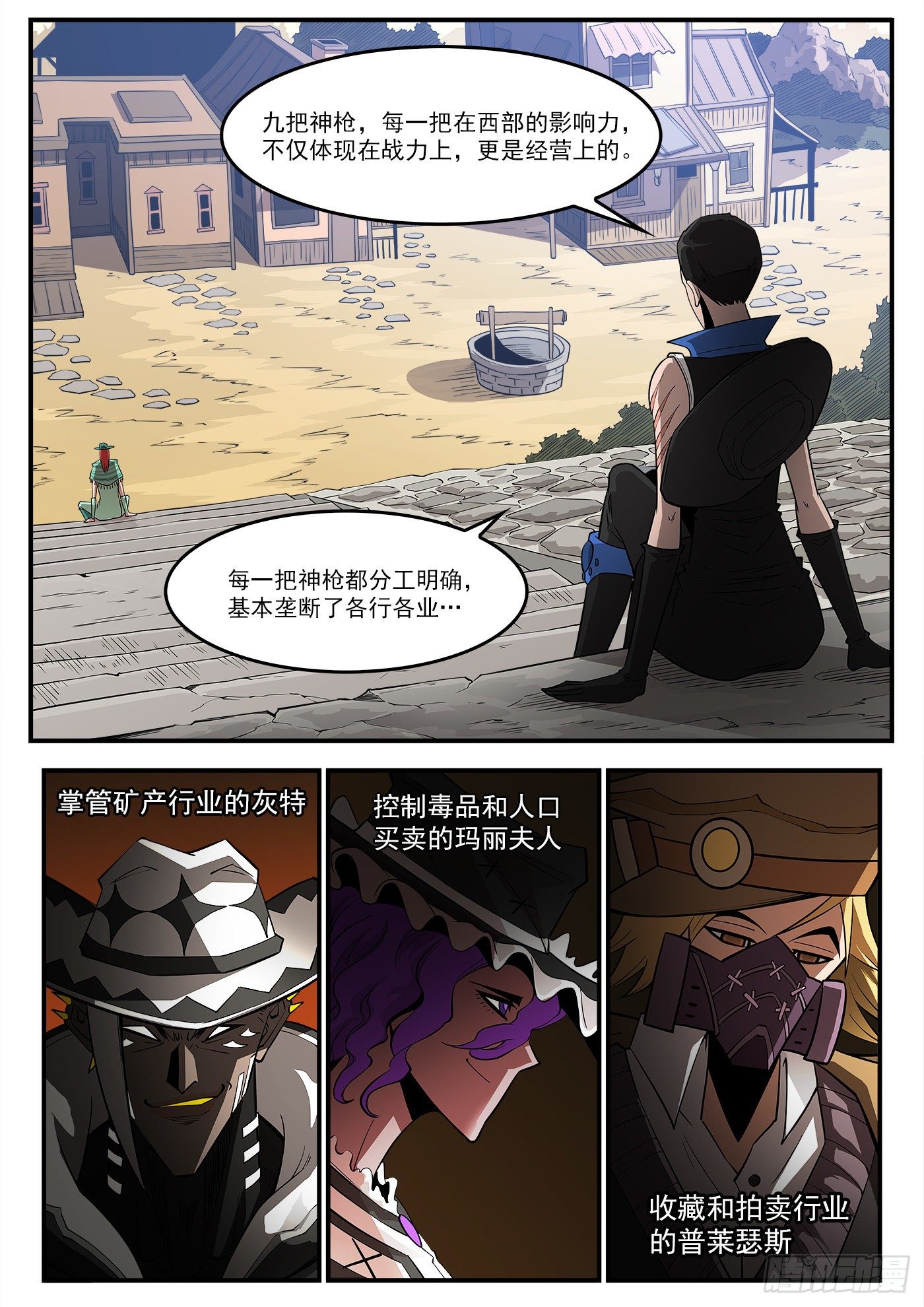 286弹：百灵王6