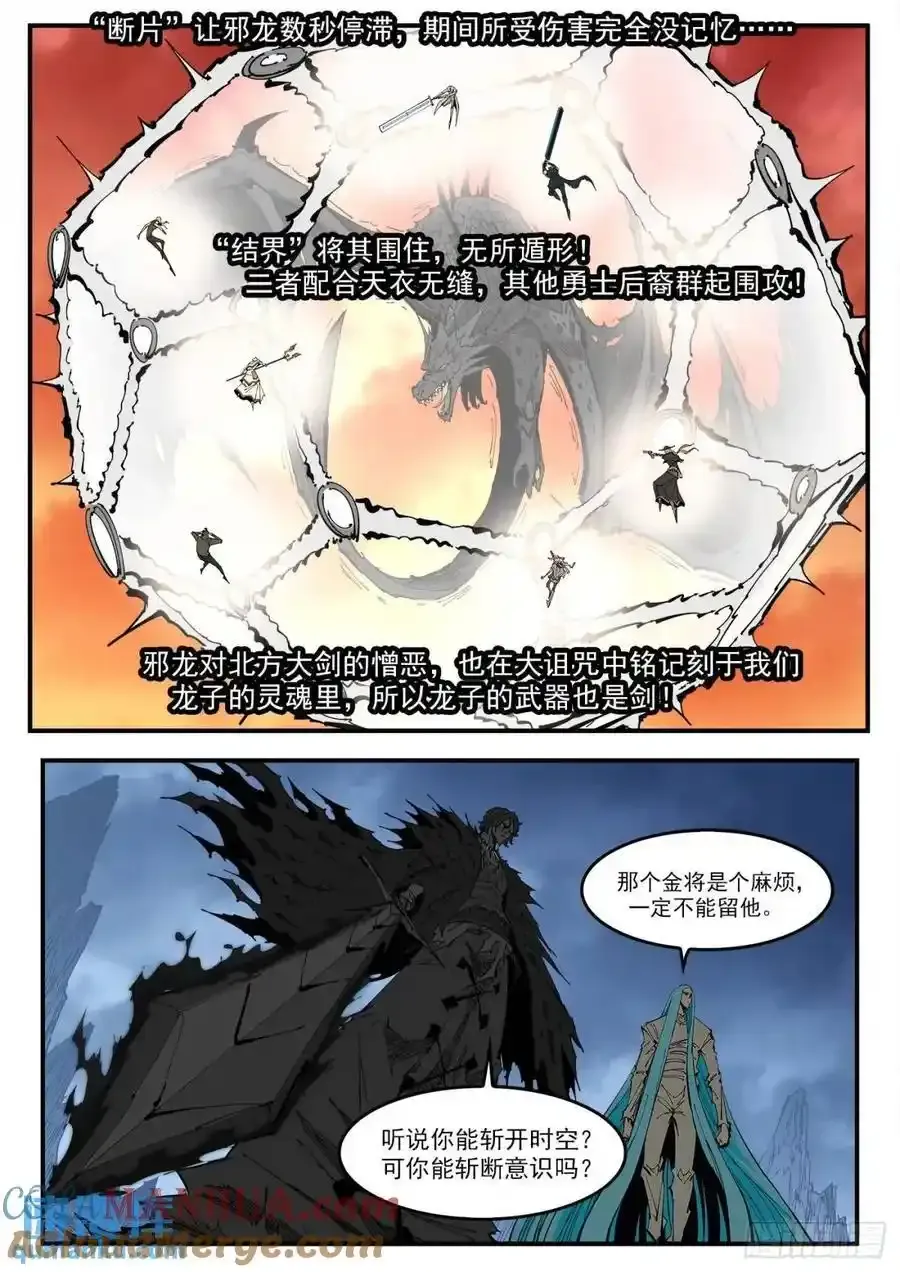 374弹：黑火之剑9