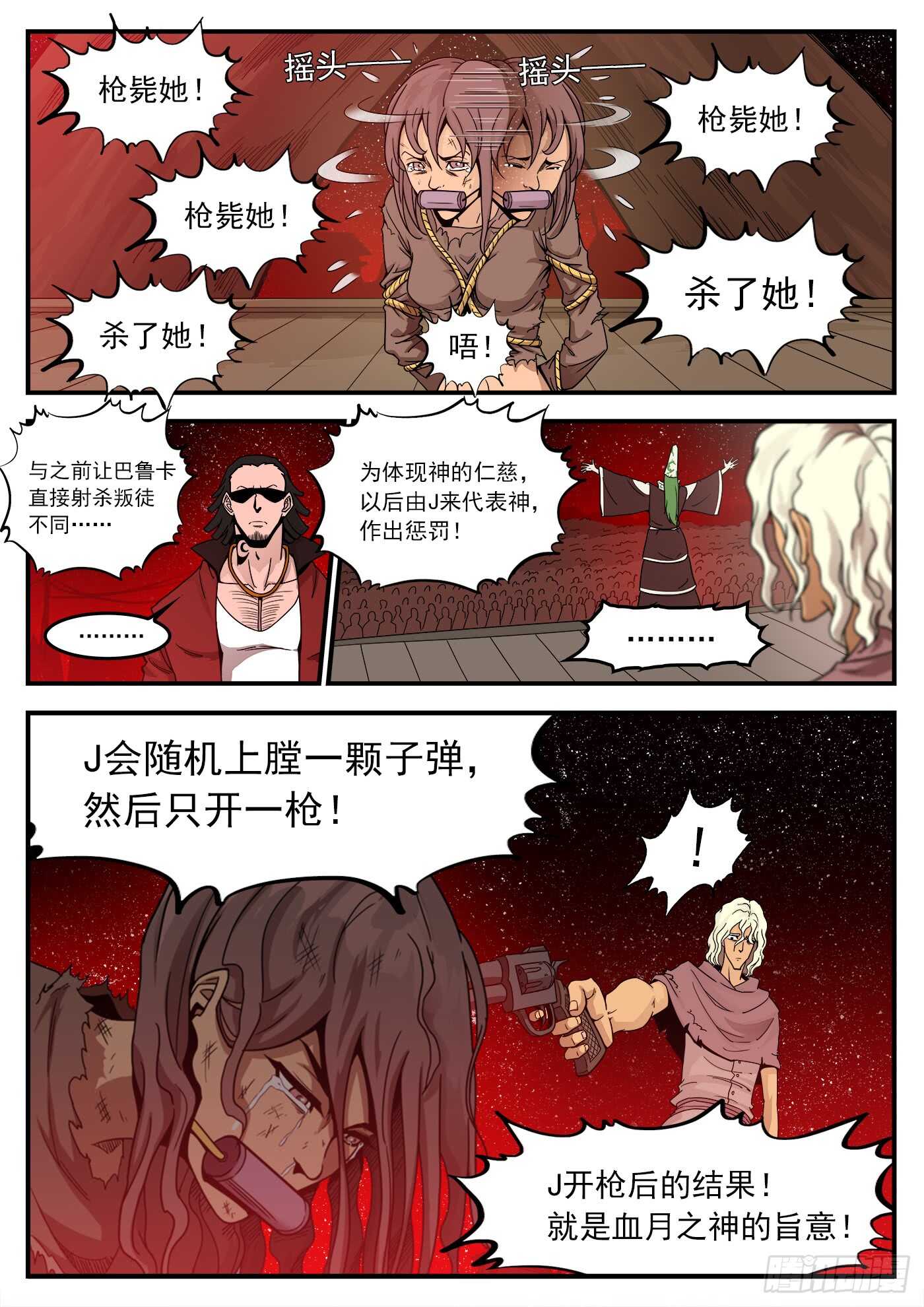 208弹：邪教2