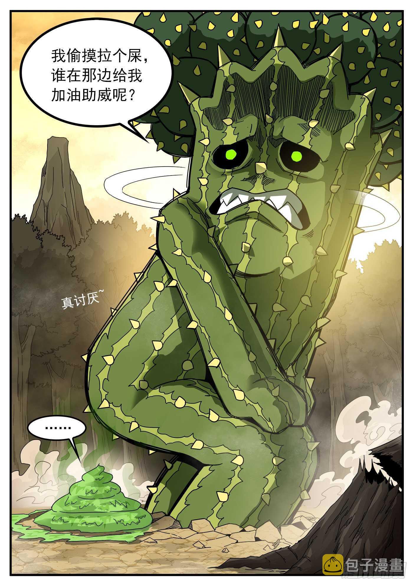 214弹：报应来了11