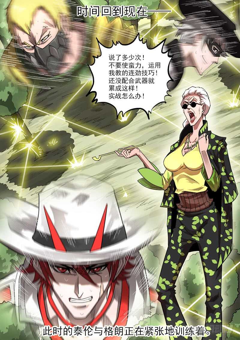 143弹：十蜥社7